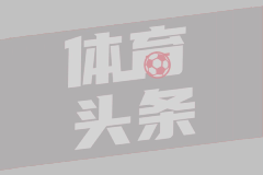  意杯第1轮 萨索洛1-0卡坦萨罗